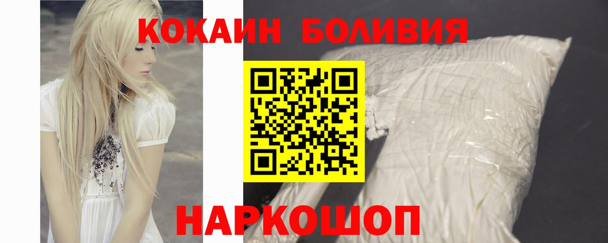 Конаково  КОКАИН  Вход с VPN  COCAIN 97%  магазин продажи наркотиков  Cocaine 98% 