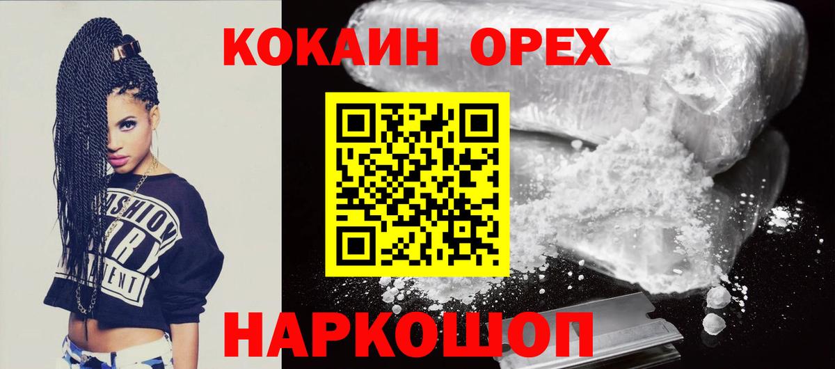 КОКАИН Columbia Конаково