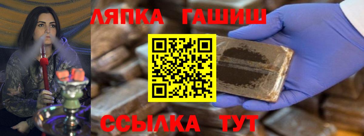 Гашиш  ГАШИШ VHQ  Вход с VPN  Конаково 