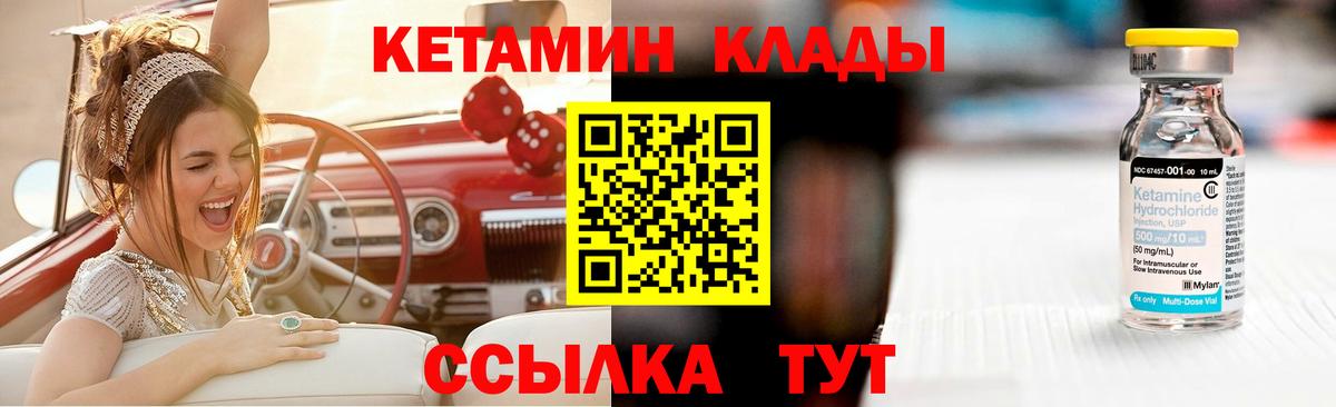 КЕТАМИН ketamine  Вход с VPN  Кетамин ketamine  Конаково 