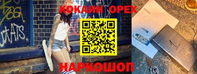 молекула духа Ирбит