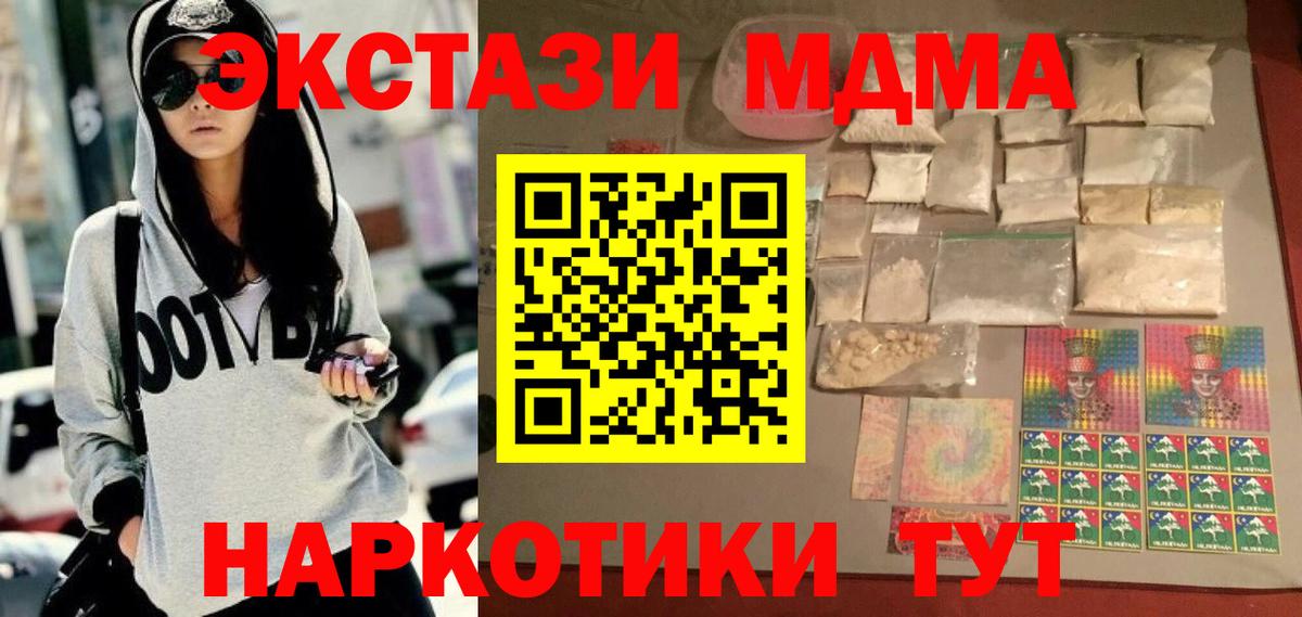 MDMA crystal Конаково