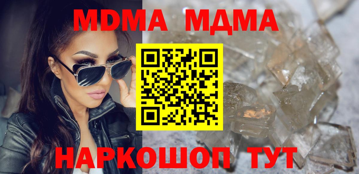 MDMA кристаллы  Вход с VPN  МДМА кристаллы  Конаково 
