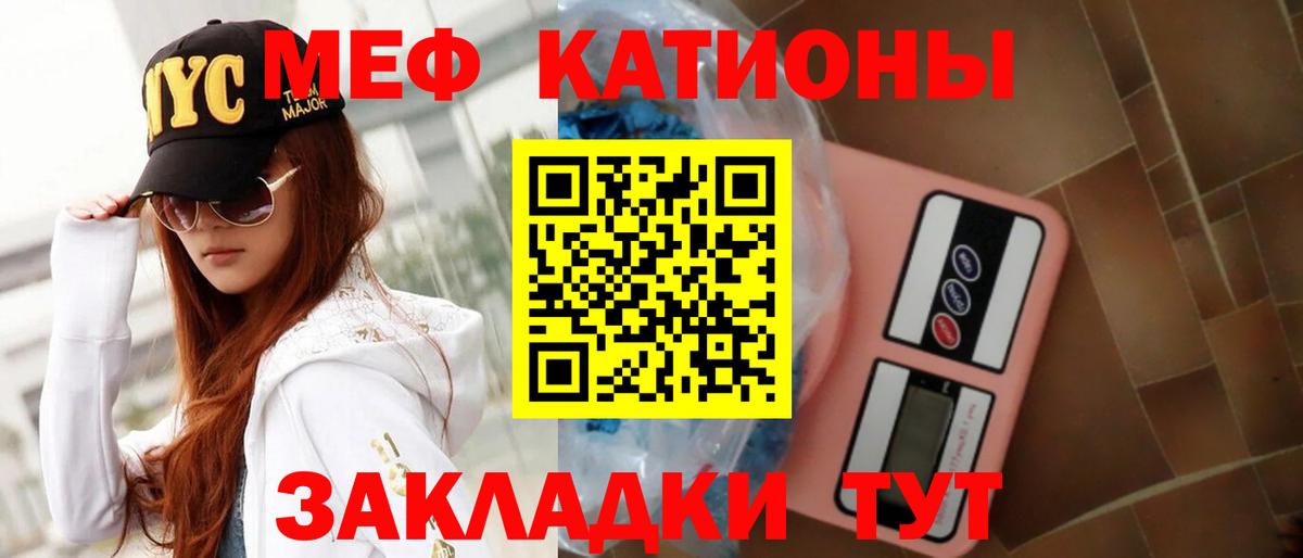 Меф мука Конаково