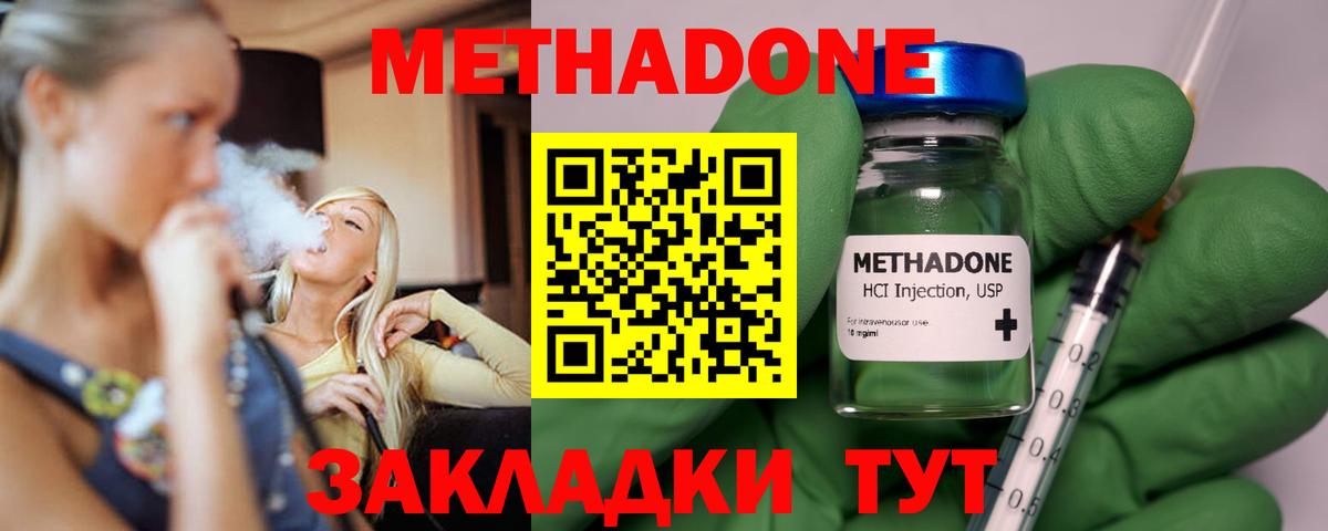 МЕГА зеркало  Вход с VPN  Конаково  Метадон кристалл 