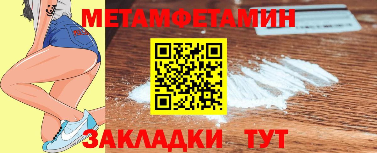 Первитин винт  Вход с VPN  Первитин винт  Конаково 