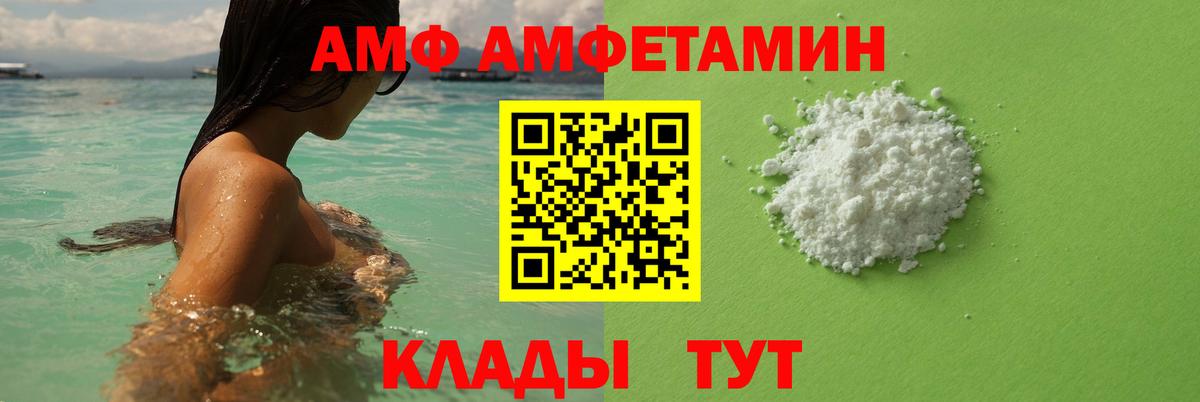 МЕТАМФЕТАМИН кристалл Конаково