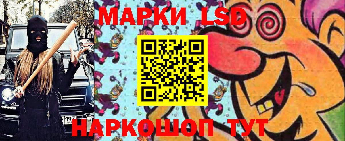 Конаково  Марки 25I-NBOMe  Вход с VPN  наркошоп  Марки N-bome 1,8мг 