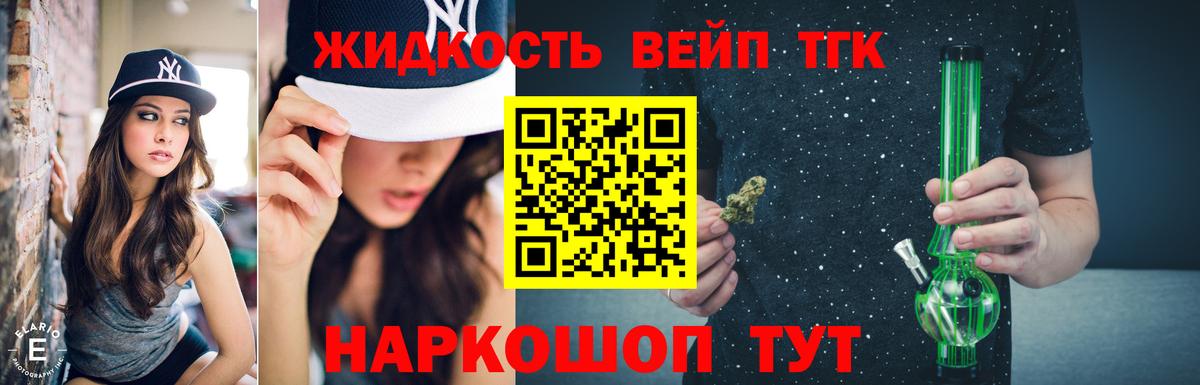 Кодеин Конаково