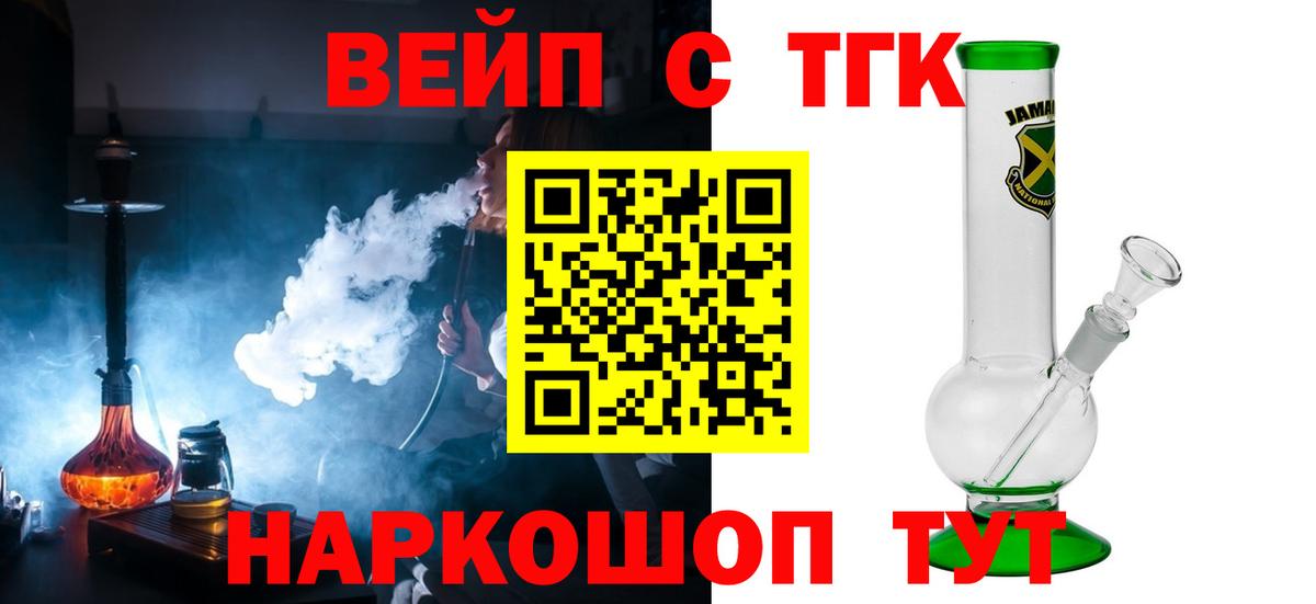 Дистиллят ТГК концентрат  ТГК жижа  Конаково  Вход с VPN 