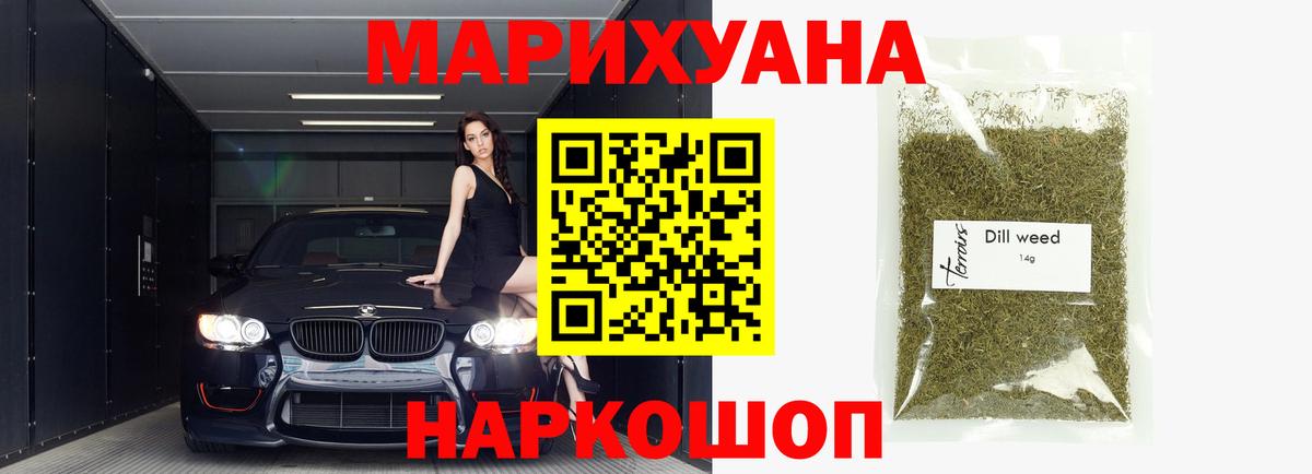 Бошки марихуана VHQ Конаково